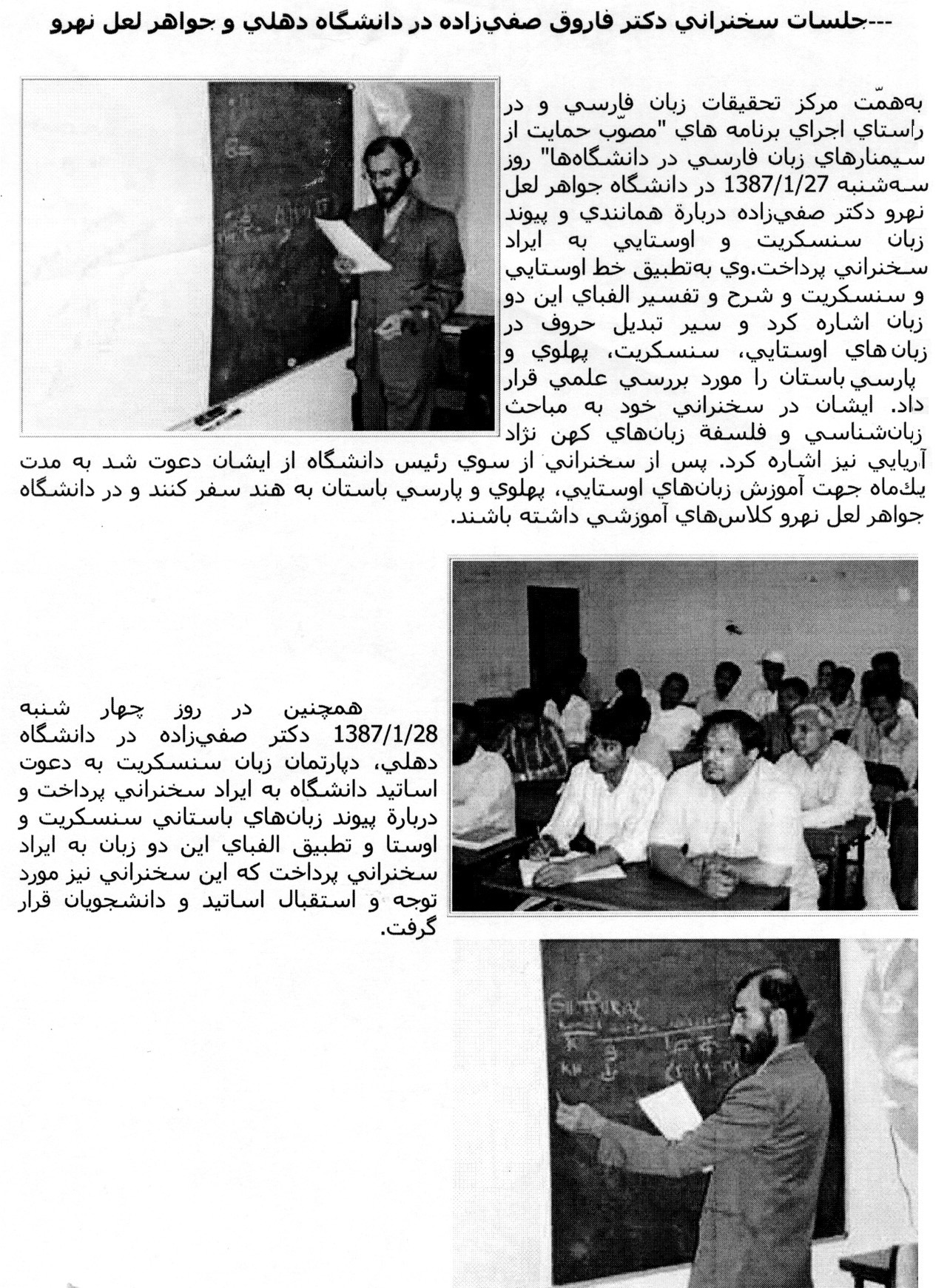 تدریس در دانشگاه دهلی-هندوستان